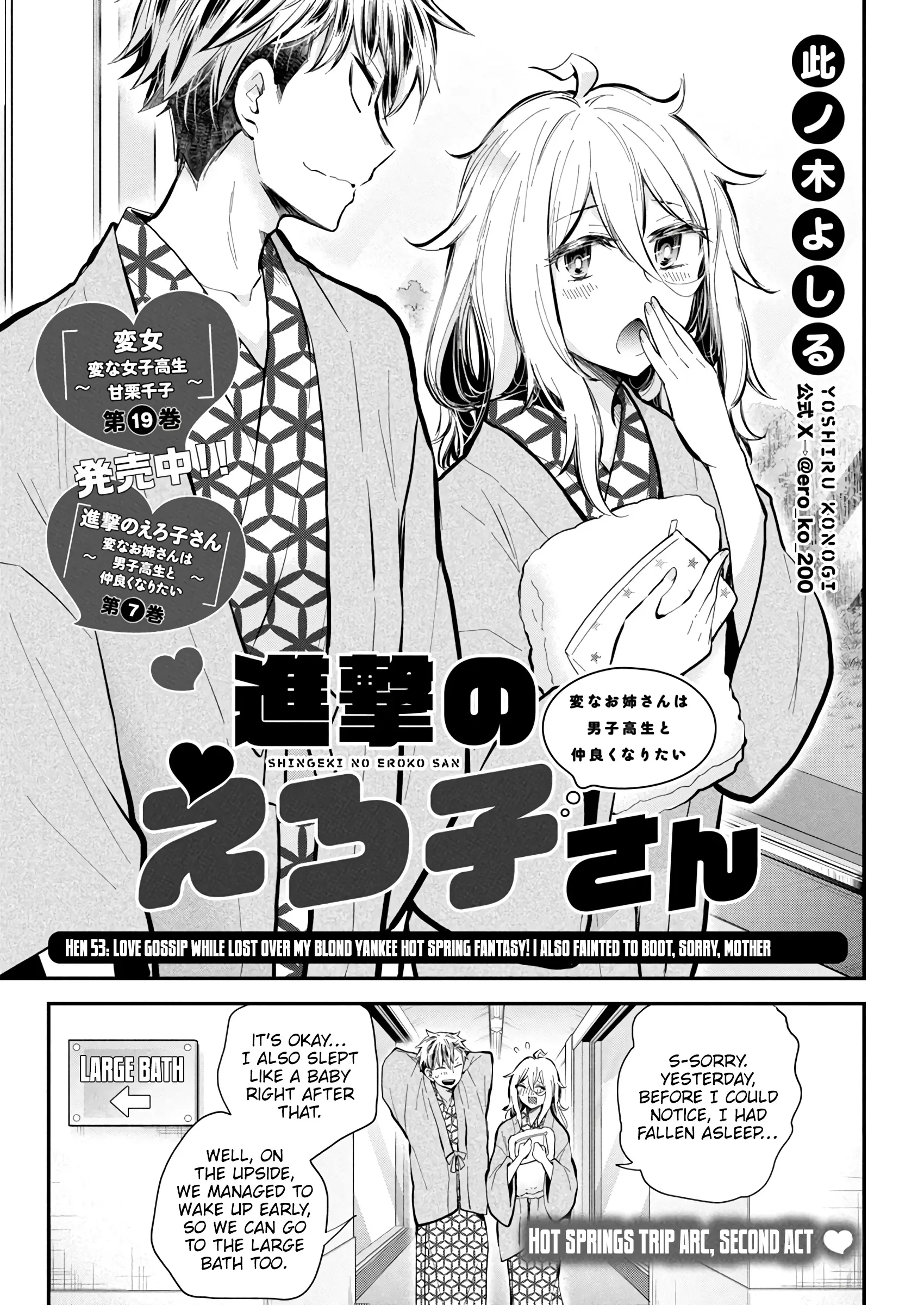 Read Shingeki No Eroko-San chapter 53 image 2 on Lezhin