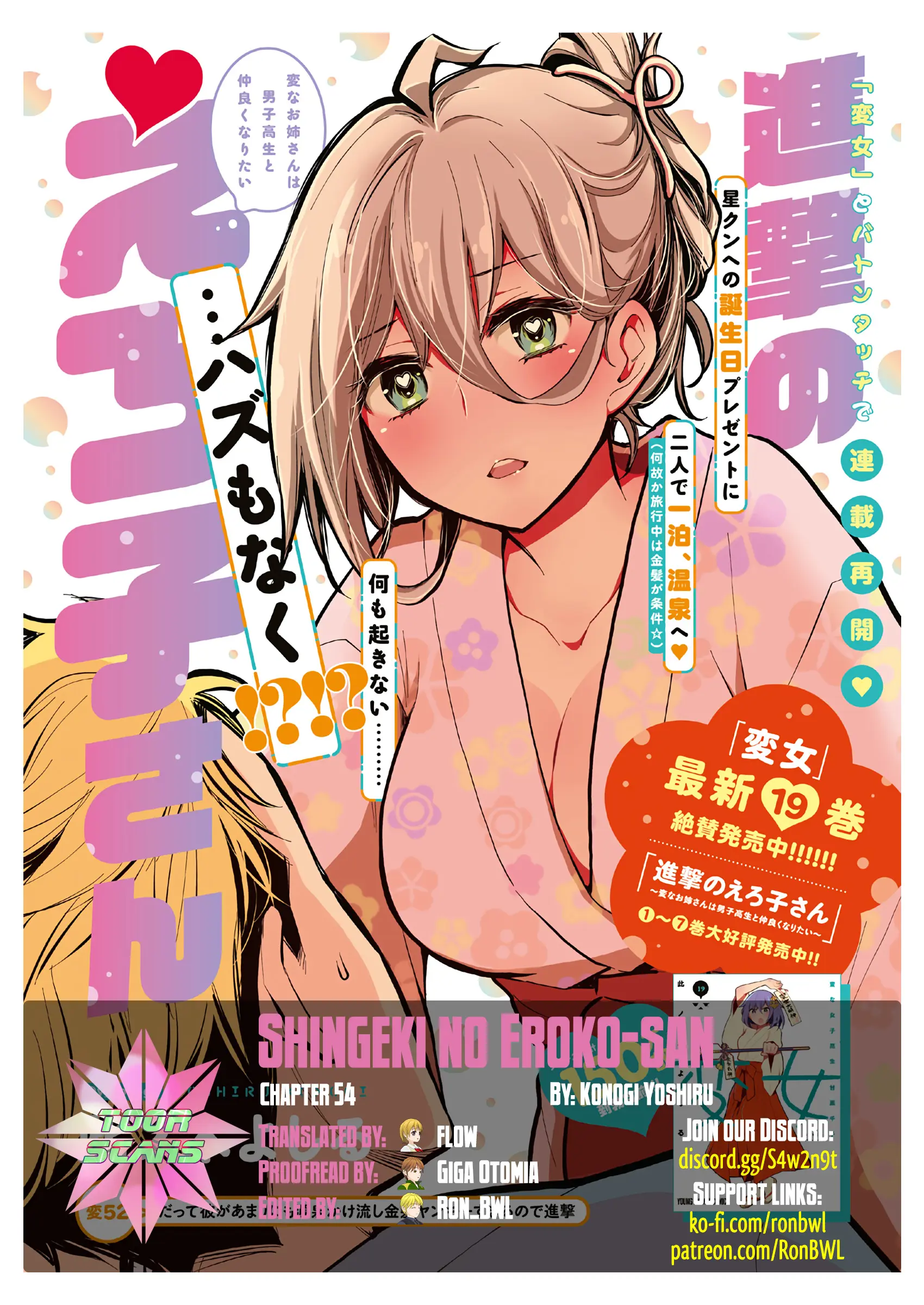 Read Shingeki No Eroko-San chapter 54 image 1 on Lezhin