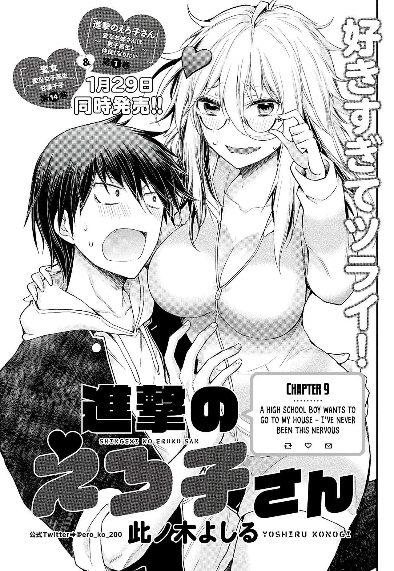 Read Shingeki No Eroko-San chapter 9 image 1 on Lezhin