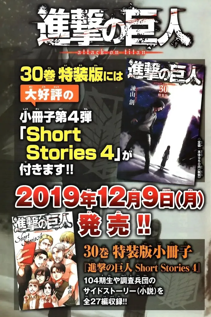Read Shingeki no Kyojin chapter 123 image 42 on Lezhin