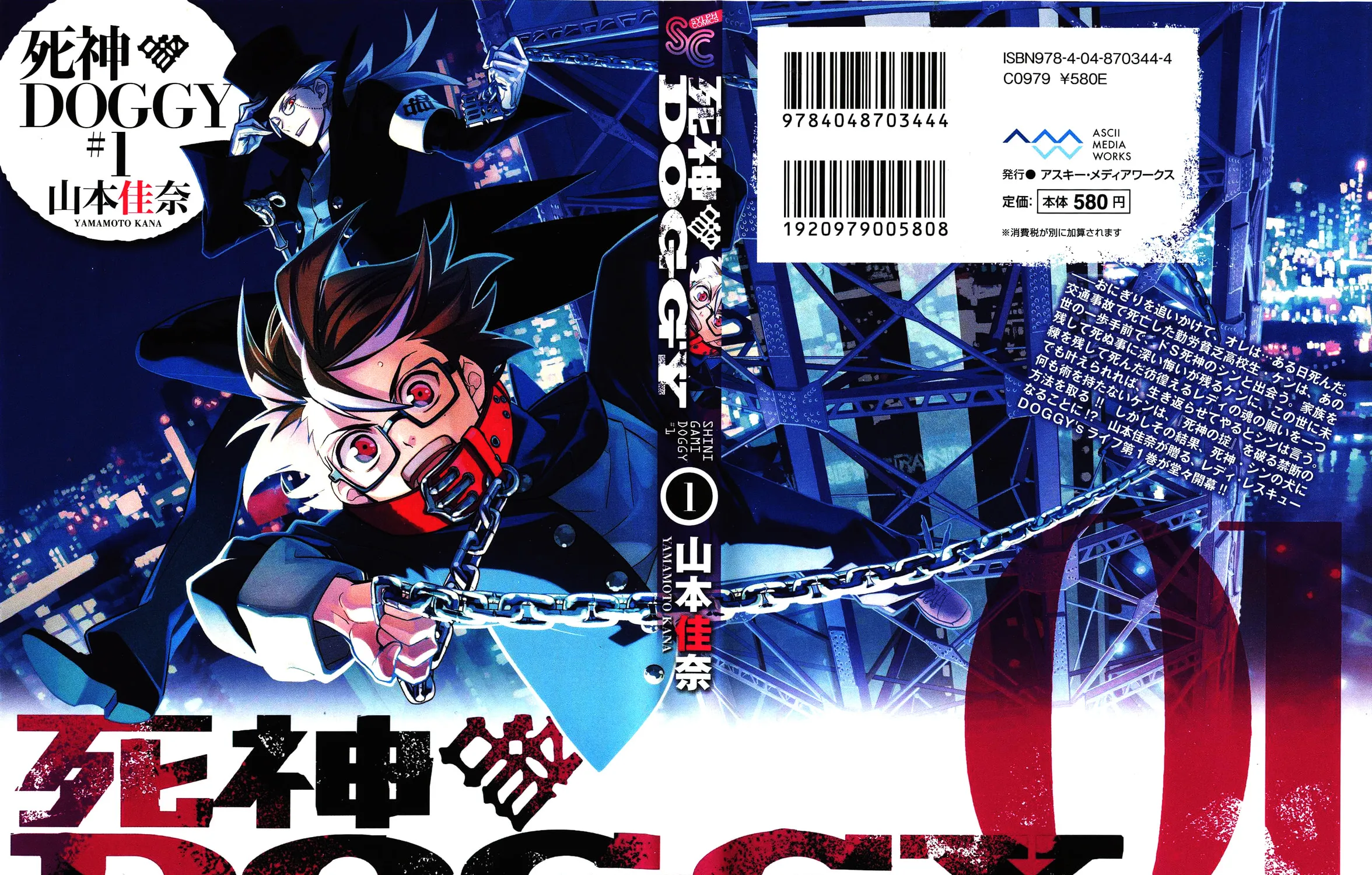 Read Shinigami Doggy chapter 1 image 1 on Lezhin