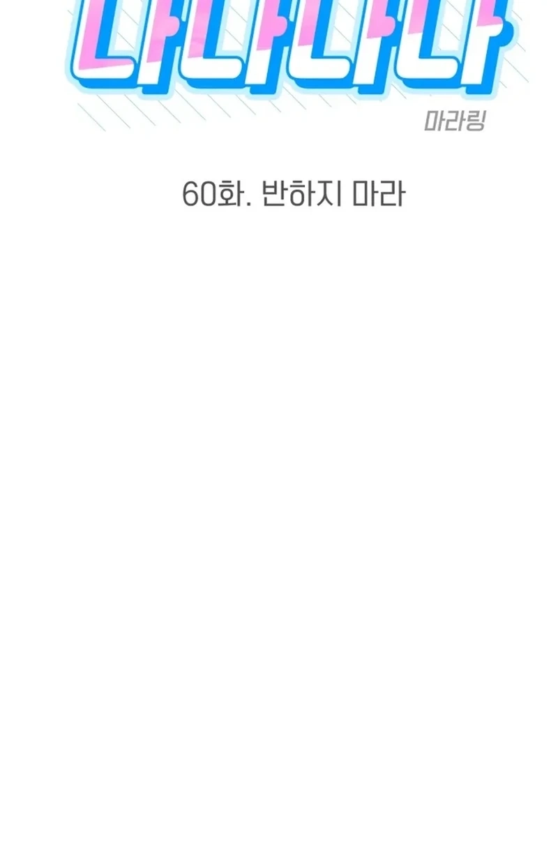 Shining Nananana Chapter 605 page 13 - 