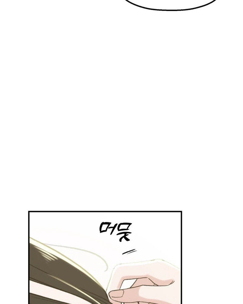Shining Nananana Chapter 69 page 24 - 