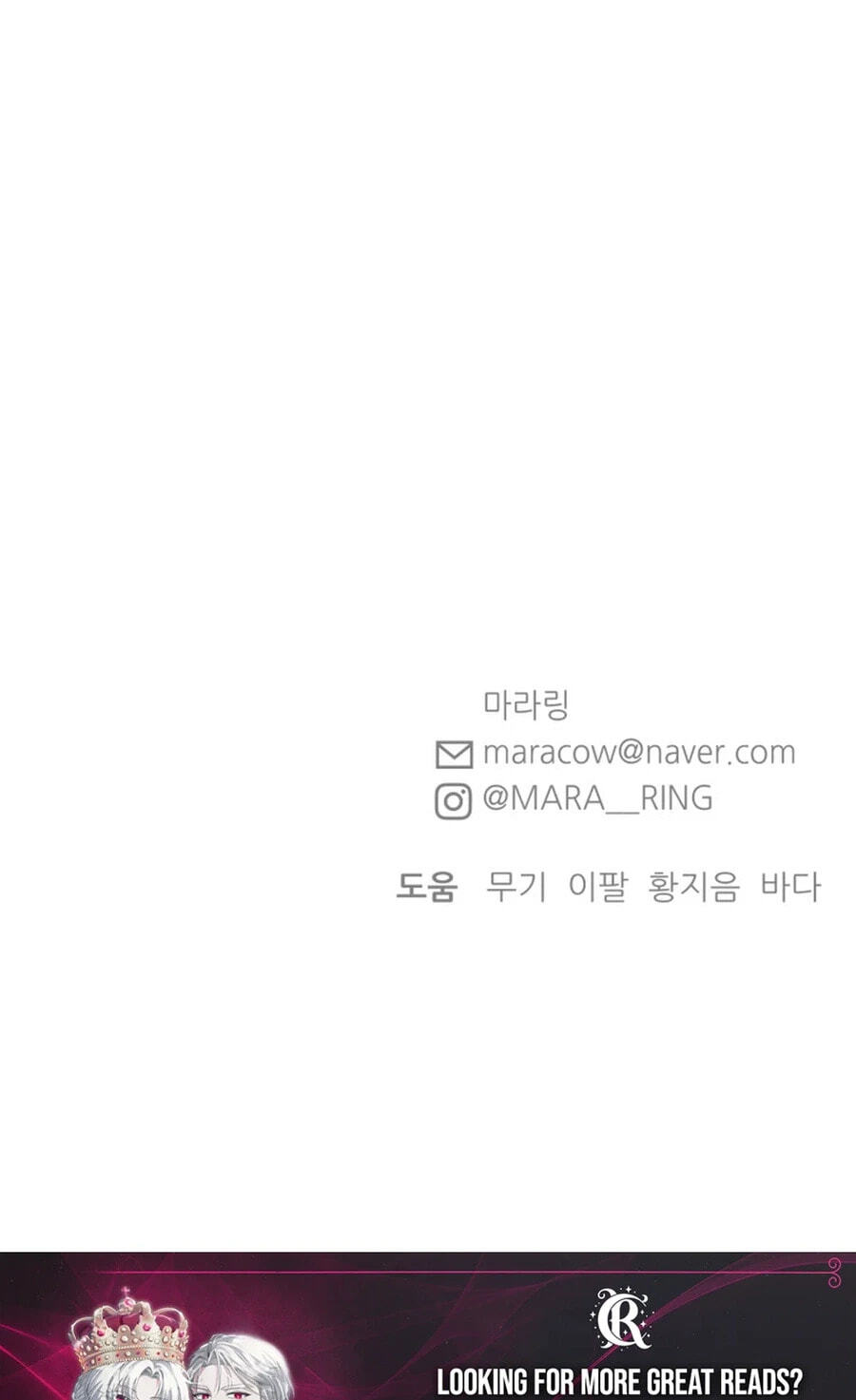 Shining Nananana Chapter 73 page 143 - 