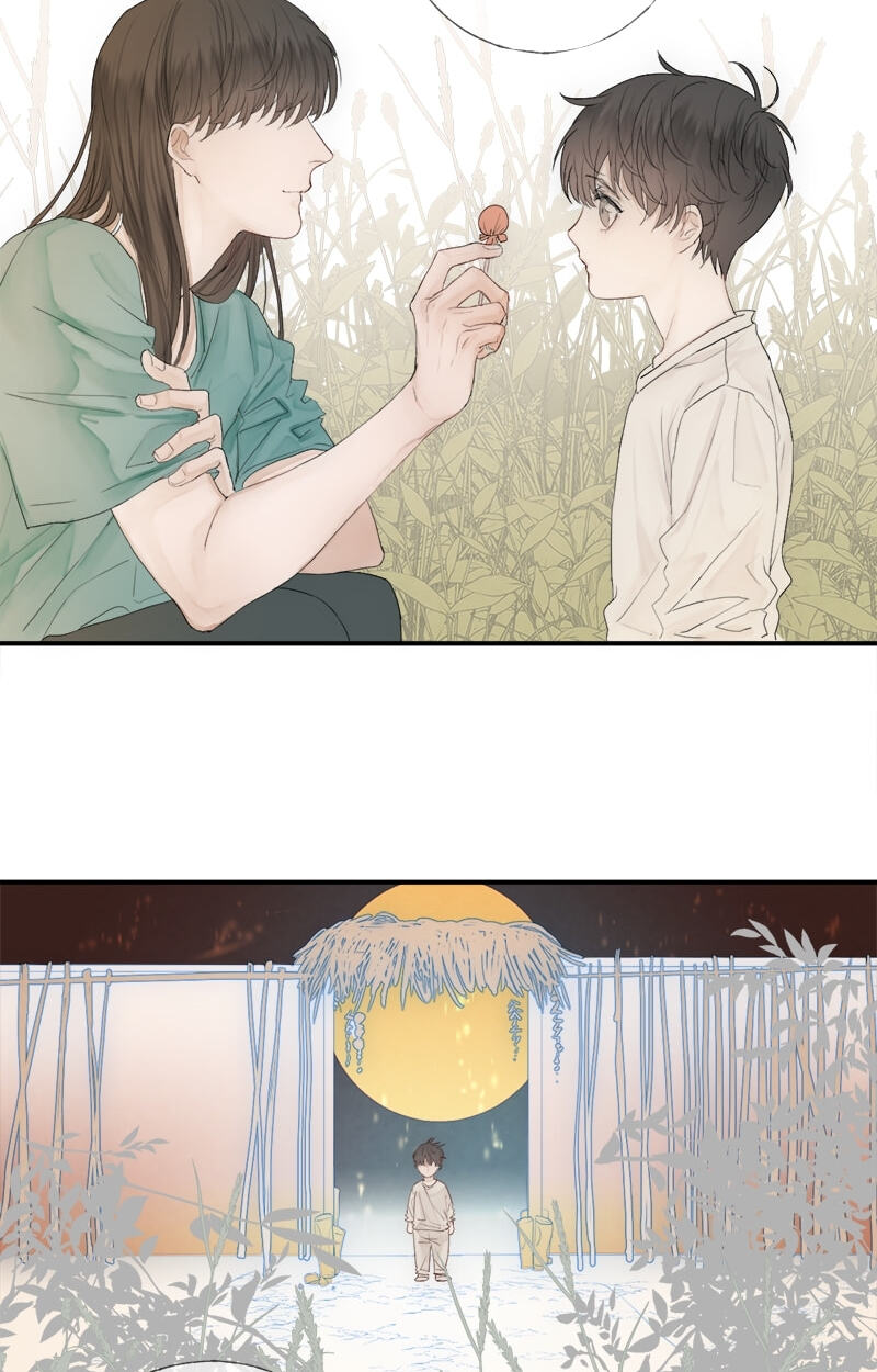 Read Shining Star (CLAMP) chapter 9 image 20 on Lezhin