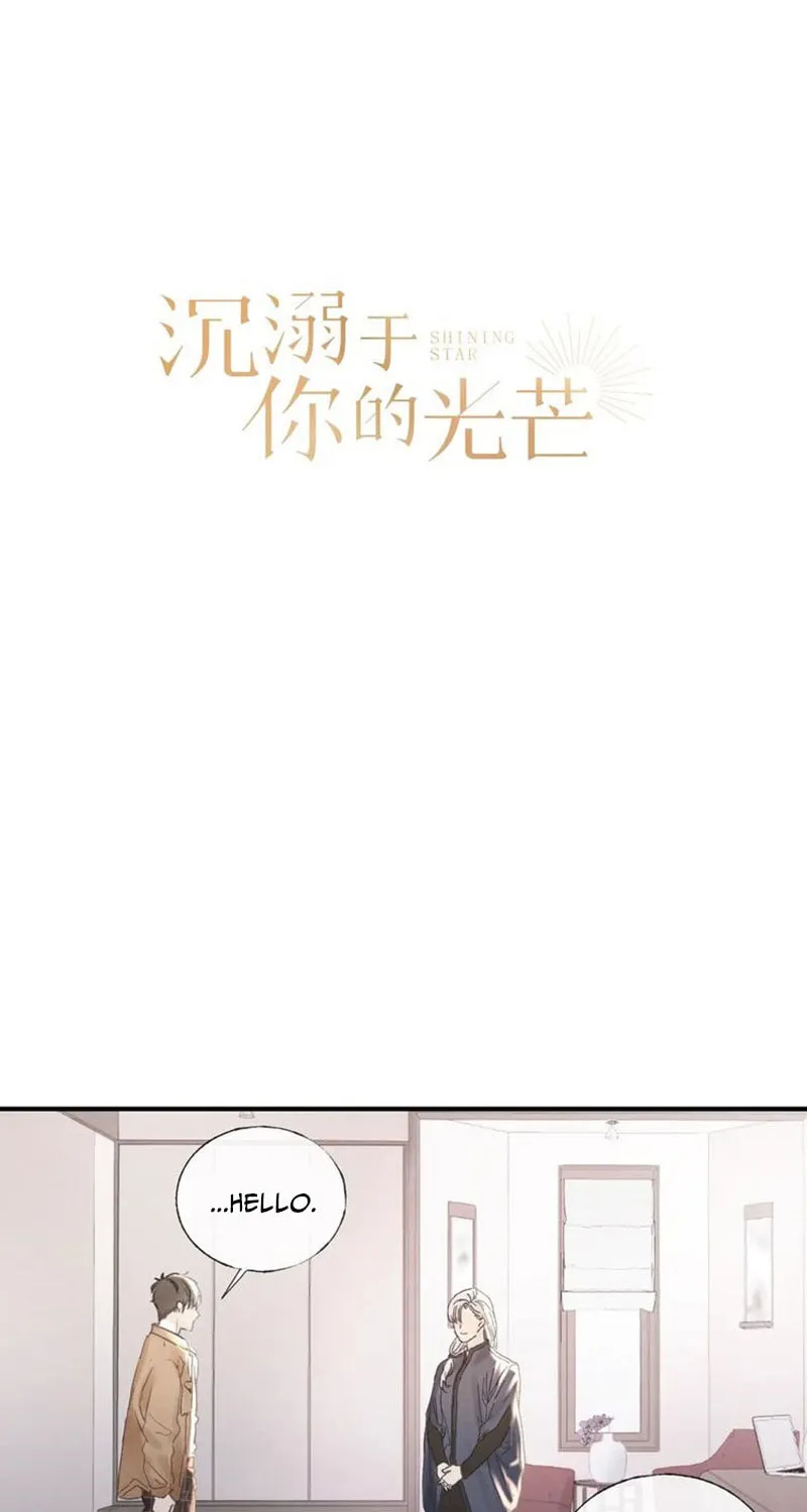 Read Shining Star (Colored) chapter 20 image 5 on Lezhin