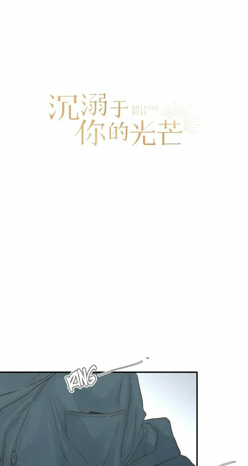 Read Shining Star (Colored) chapter 24 image 1 on Lezhin