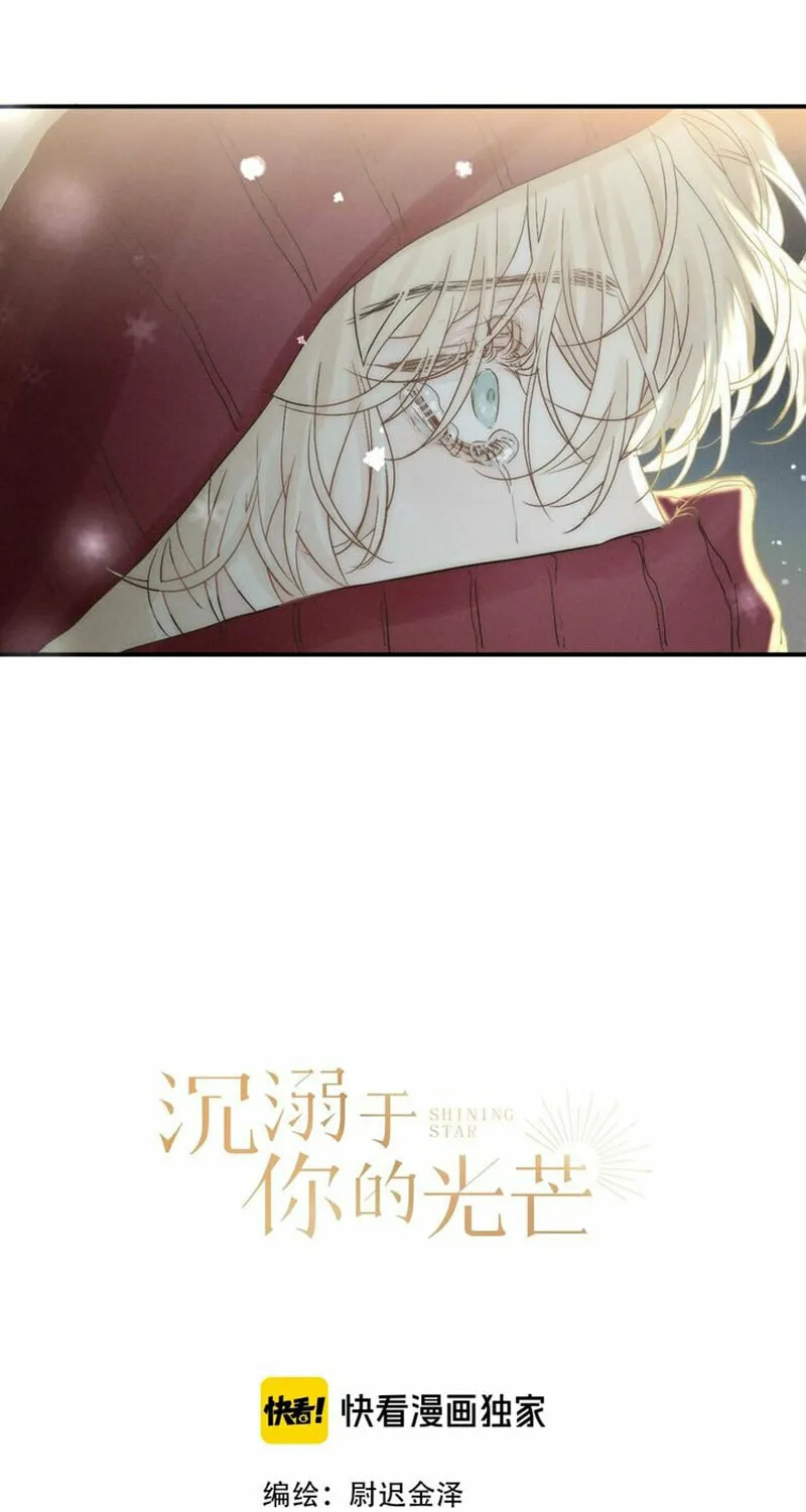 Read Shining Star (Colored) chapter 28 image 4 on Lezhin