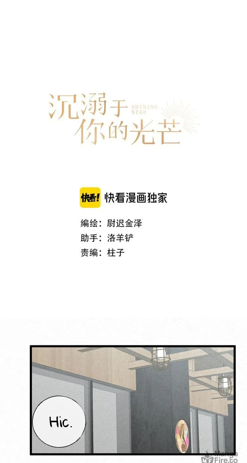 Read Shining Star (Colored) chapter 48 image 2 on Lezhin