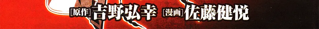 Read Shinju no Nectar chapter 1 image 3 on Lezhin