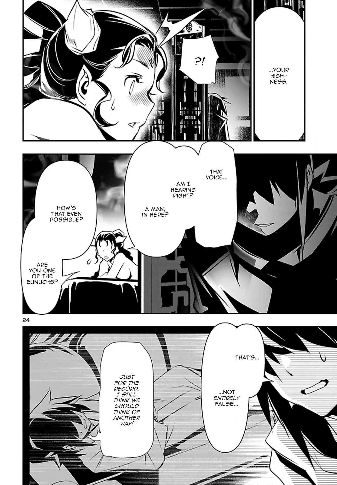 Read Shinju no Nectar chapter 105 image 24 on Lezhin