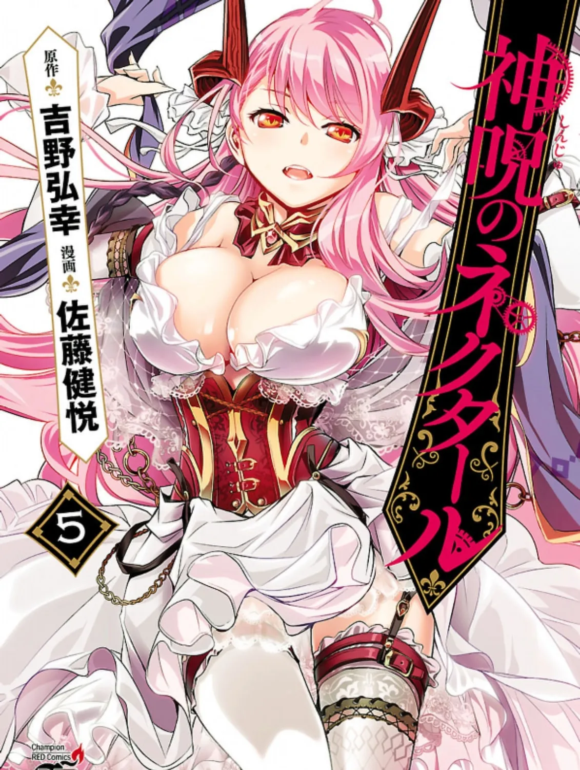 Read Shinju no Nectar chapter 17 image 0 on Lezhin