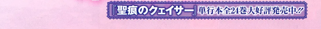 Read Shinju no Nectar chapter 3 image 1 on Lezhin