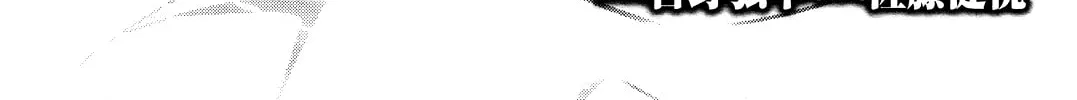 Read Shinju no Nectar chapter 38 image 3 on Lezhin