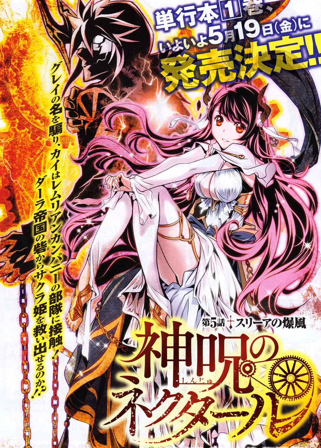 Read Shinju no Nectar chapter 5 image 2 on Lezhin