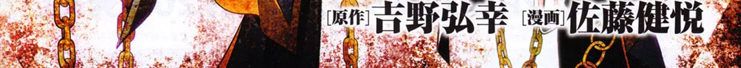 Read Shinju no Nectar chapter 5 image 3 on Lezhin