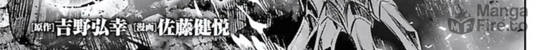 Read Shinju no Nectar chapter 65 image 5 on Lezhin