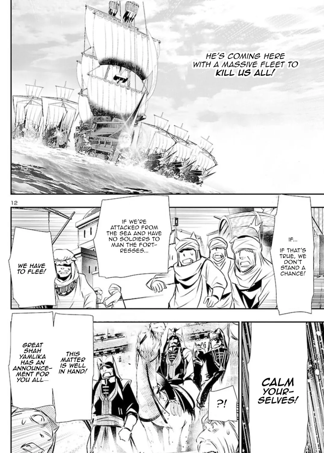 Read Shinju no Nectar chapter 67.5 image 20 on Lezhin