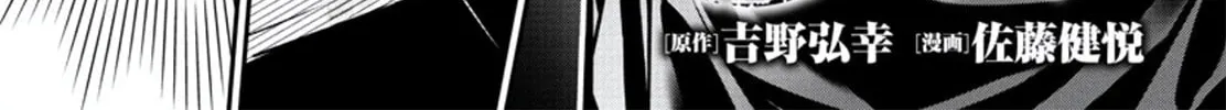 Read Shinju no Nectar chapter 78 image 1 on Lezhin