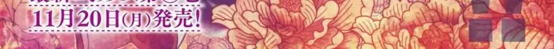 Read Shinju no Nectar chapter 80.1 image 1 on Lezhin
