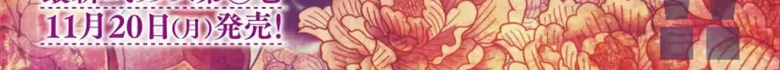 Read Shinju no Nectar chapter 80 image 1 on Lezhin