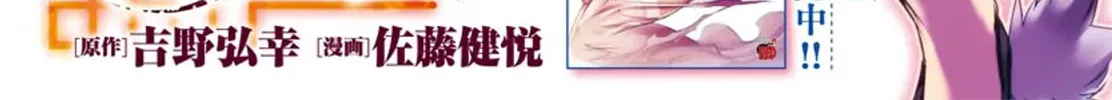 Read Shinju no Nectar chapter 83 image 1 on Lezhin
