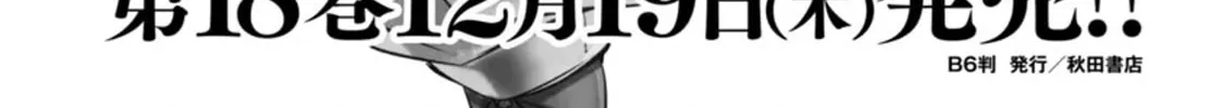 Read Shinju no Nectar chapter 92 image 1 on Lezhin
