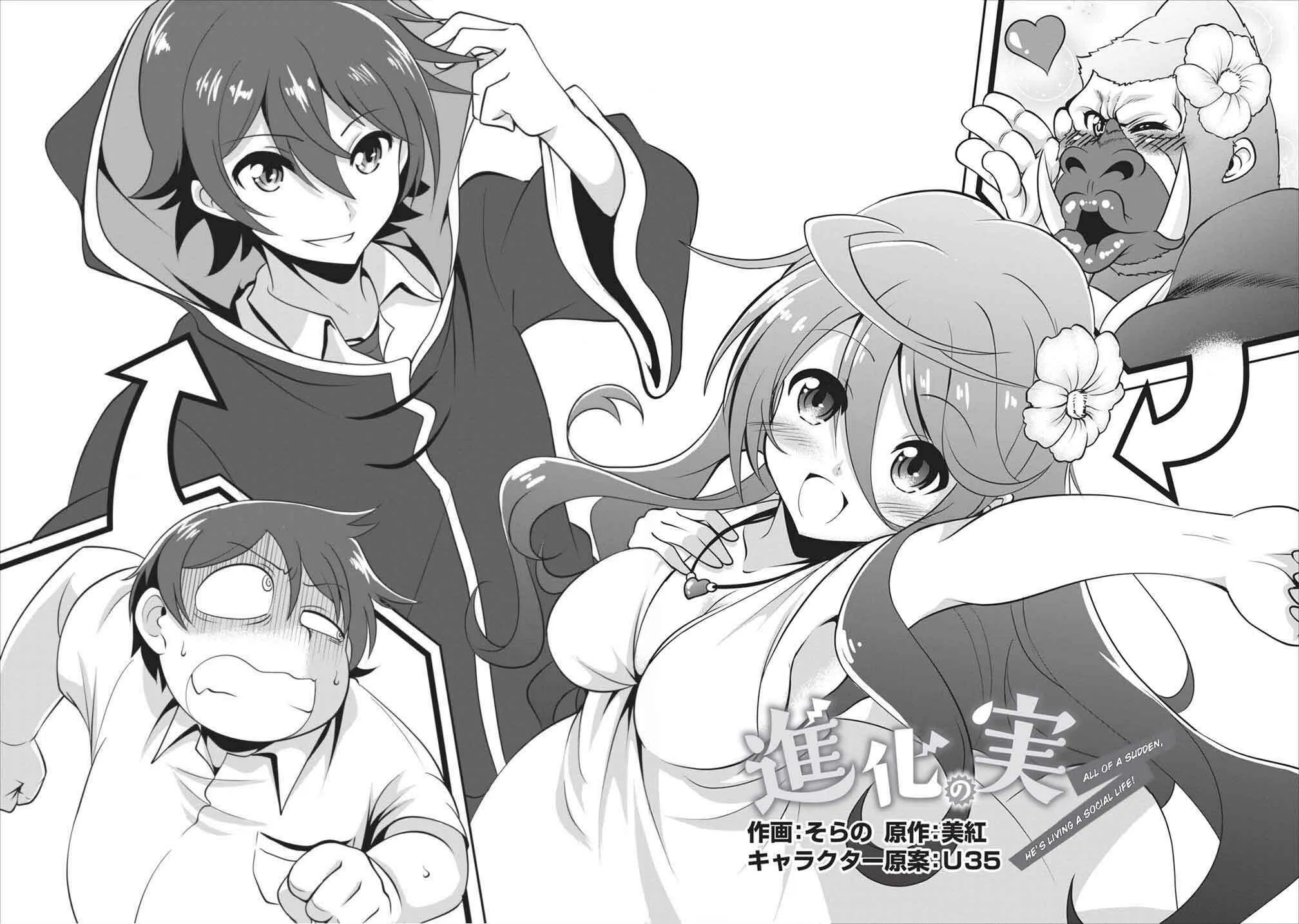 Read Shinka no Mi chapter 1 image 4 on Lezhin