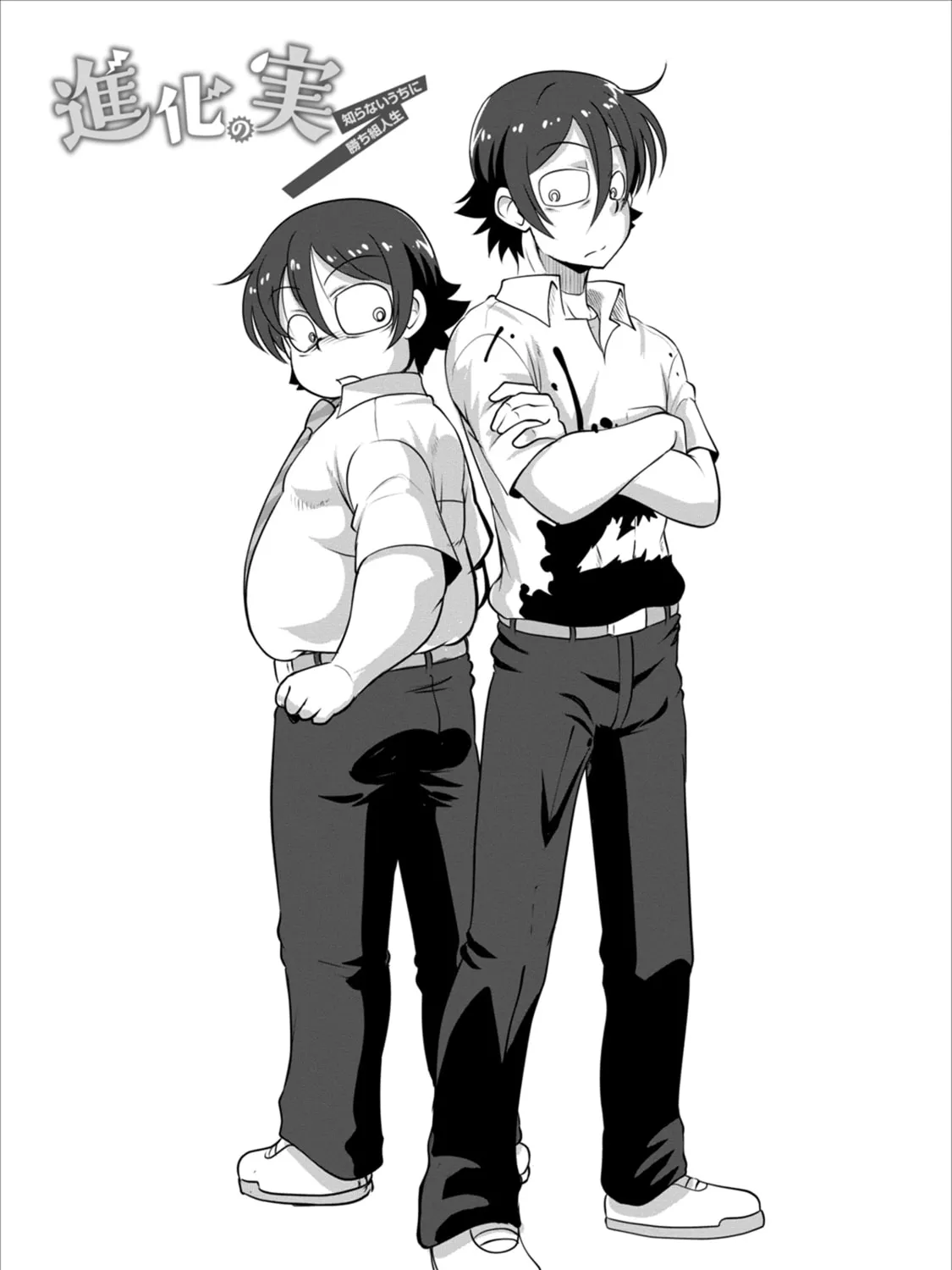 Read Shinka no Mi chapter 2 image 5 on Lezhin