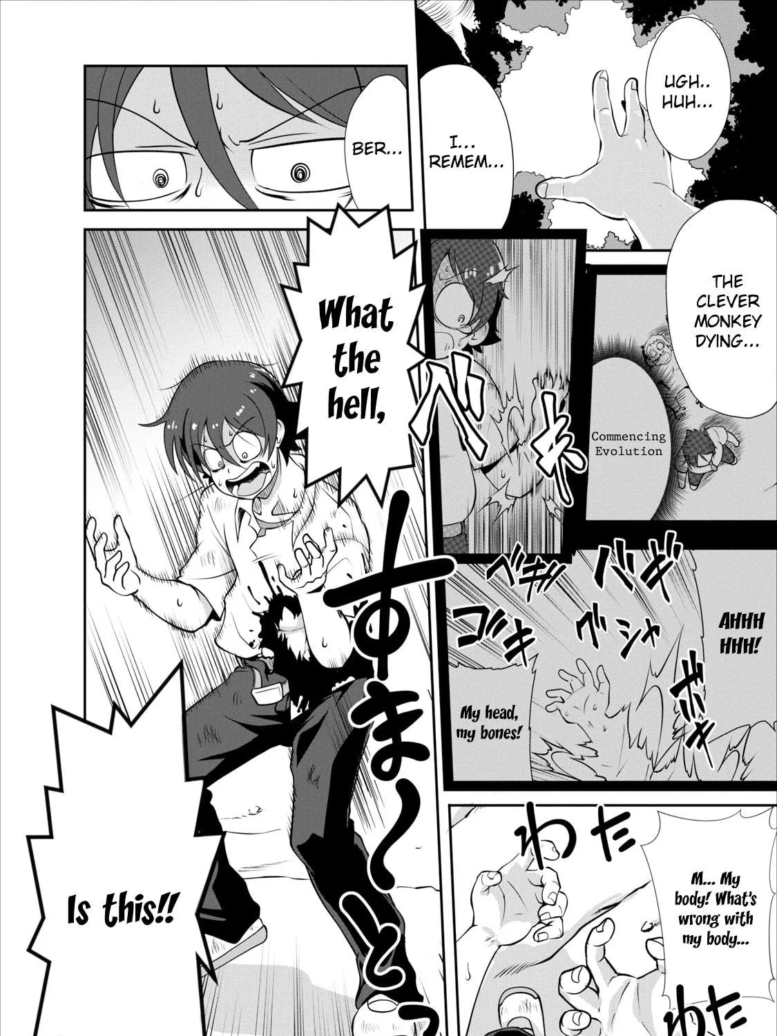 Read Shinka no Mi chapter 2 image 7 on Lezhin