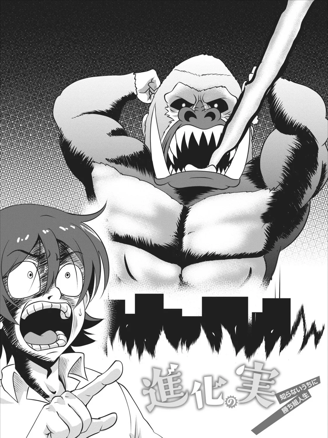 Read Shinka no Mi chapter 3 image 5 on Lezhin