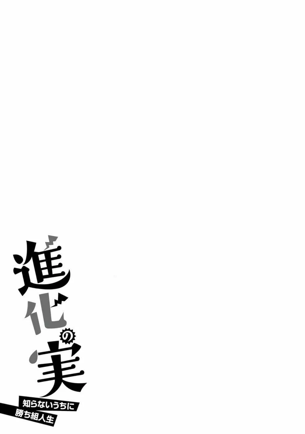 Read Shinka no Mi chapter 35 image 41 on Lezhin