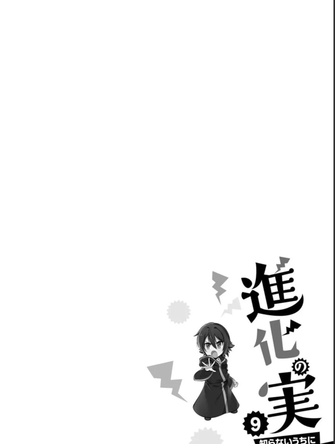 Read Shinka no Mi chapter 38 image 58 on Lezhin