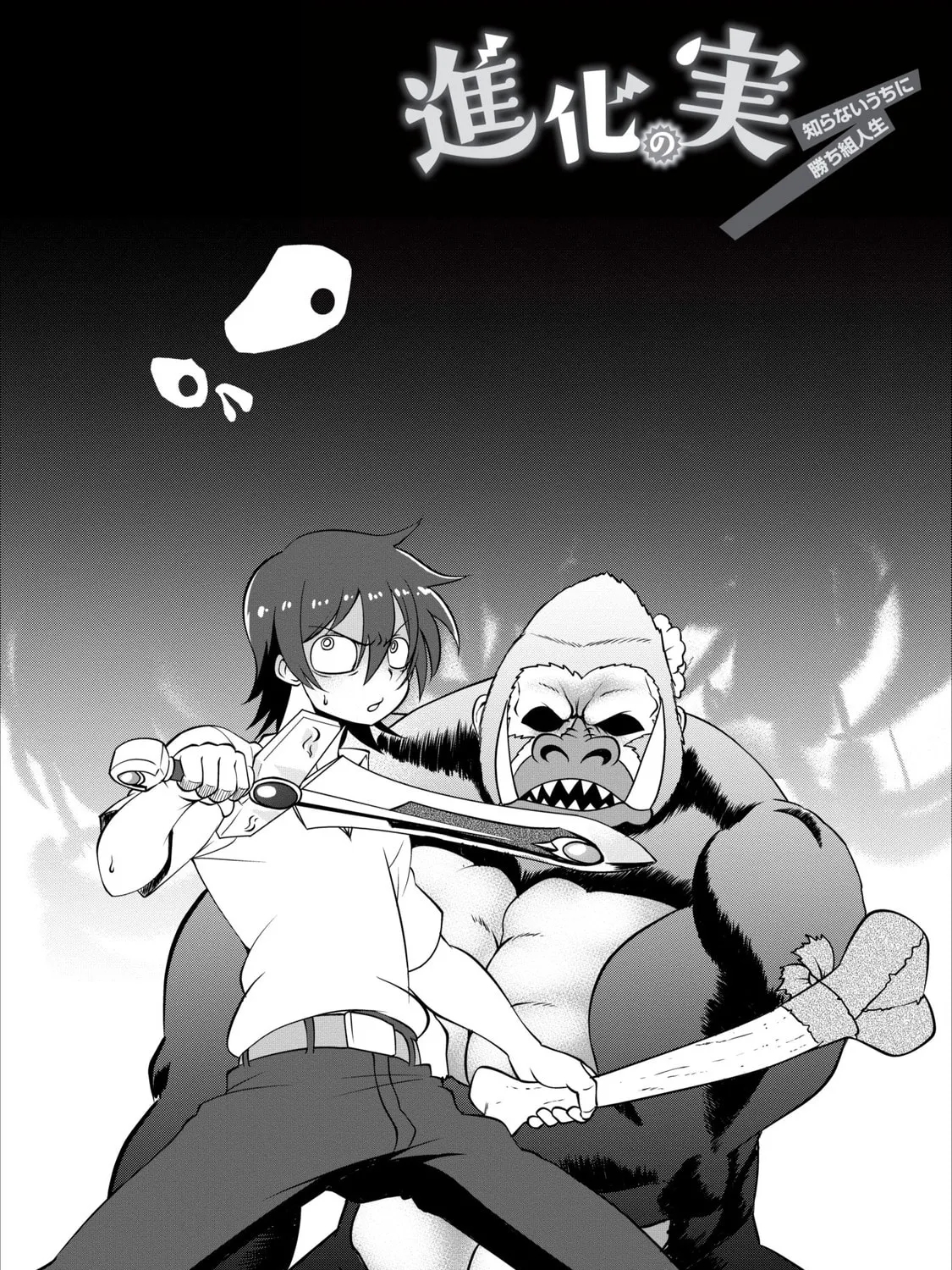 Read Shinka no Mi chapter 4 image 6 on Lezhin