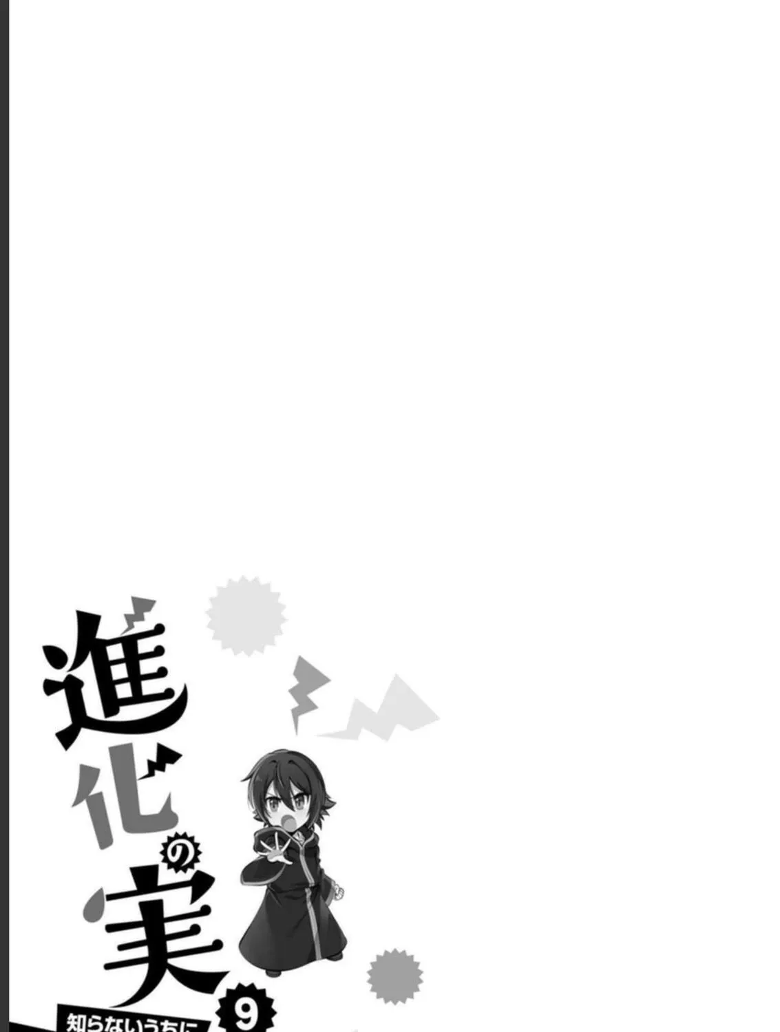 Read Shinka no Mi chapter 40 image 56 on Lezhin