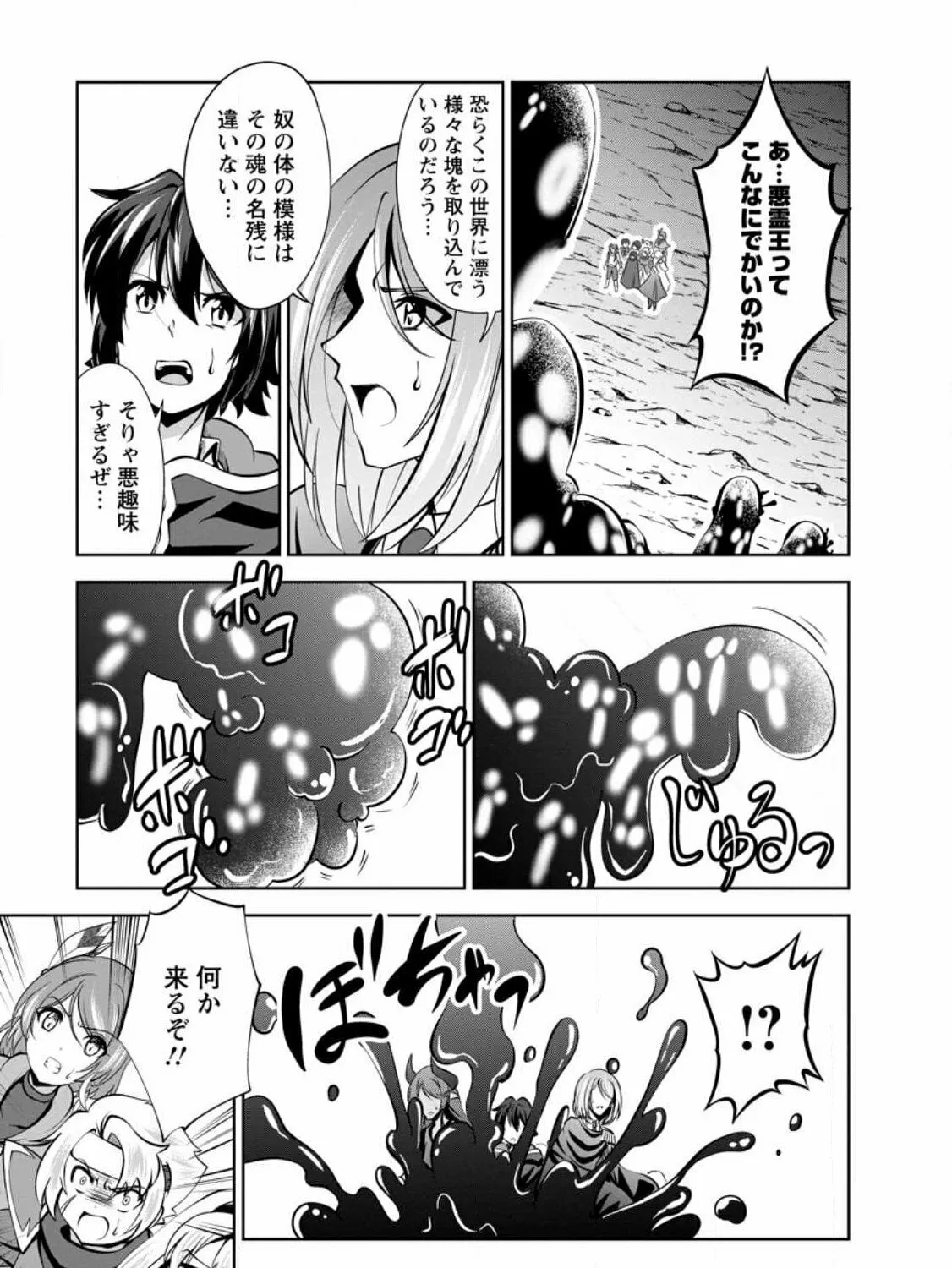 Read Shinka no Mi chapter 45.1 image 12 on Lezhin