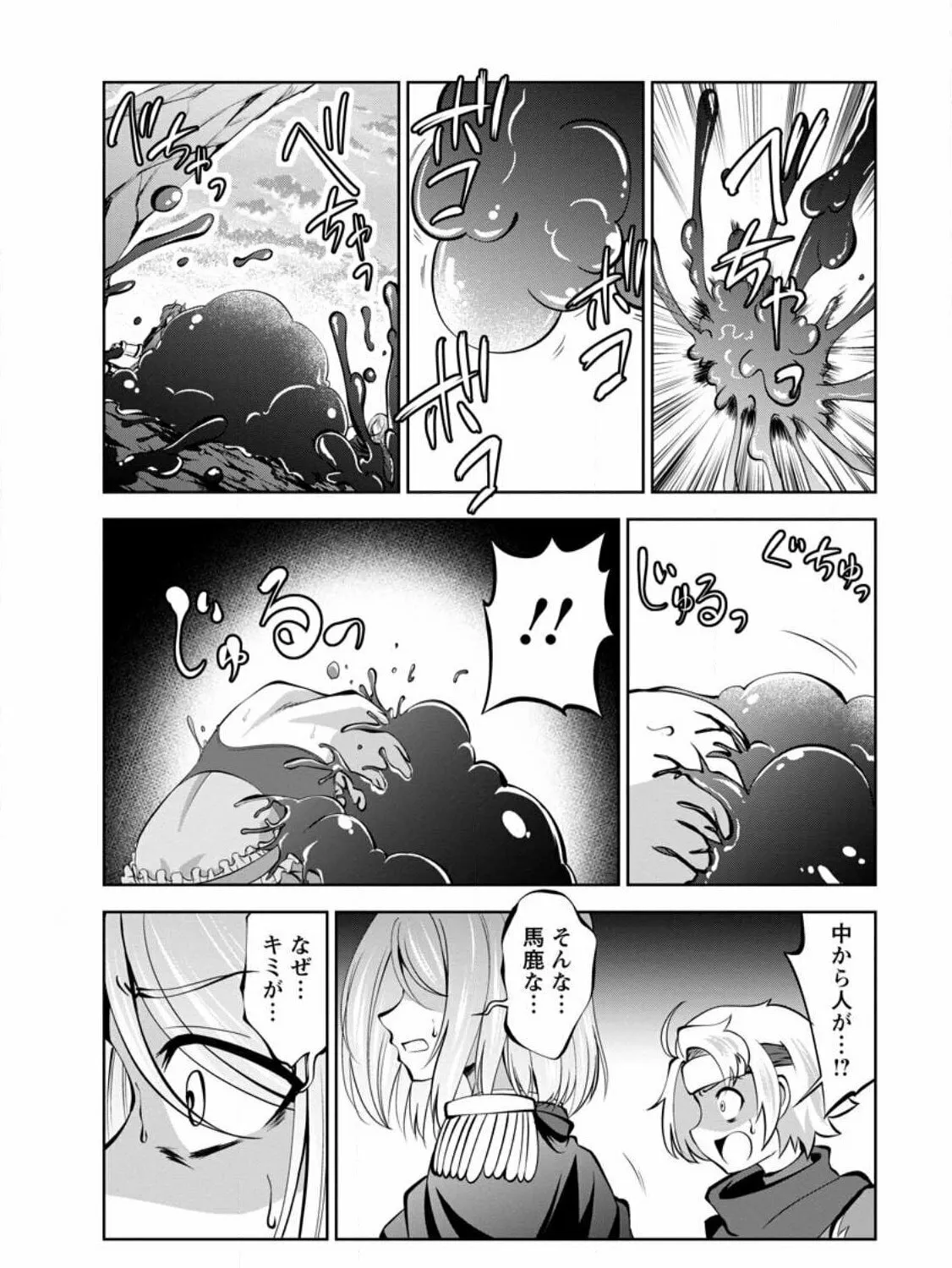 Read Shinka no Mi chapter 45.1 image 14 on Lezhin