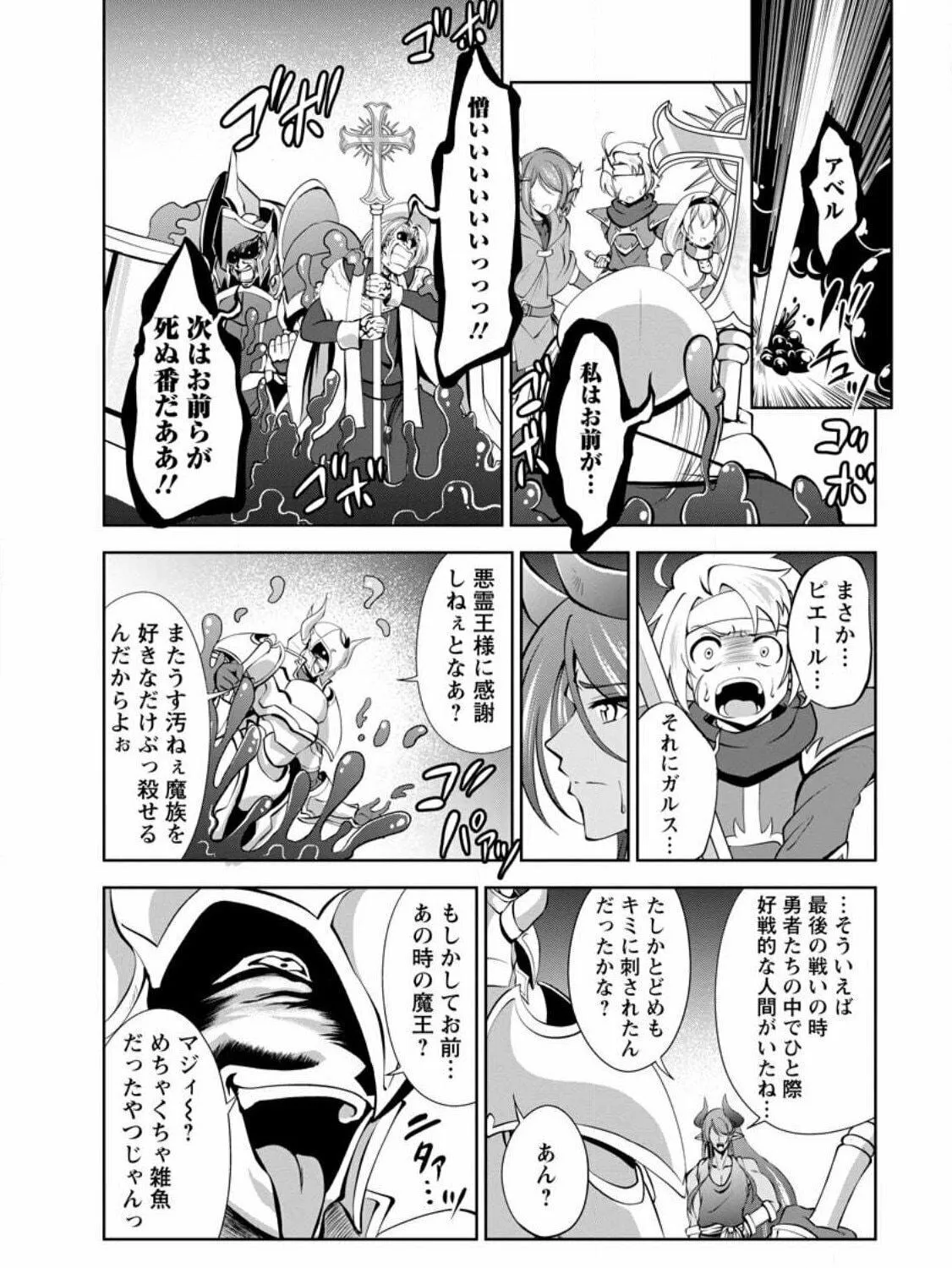 Read Shinka no Mi chapter 45.1 image 18 on Lezhin
