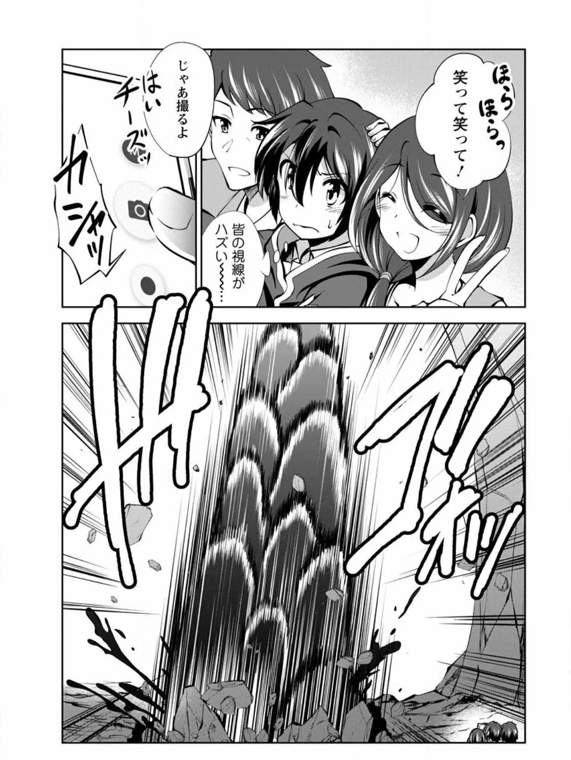 Read Shinka no Mi chapter 45.1 image 6 on Lezhin