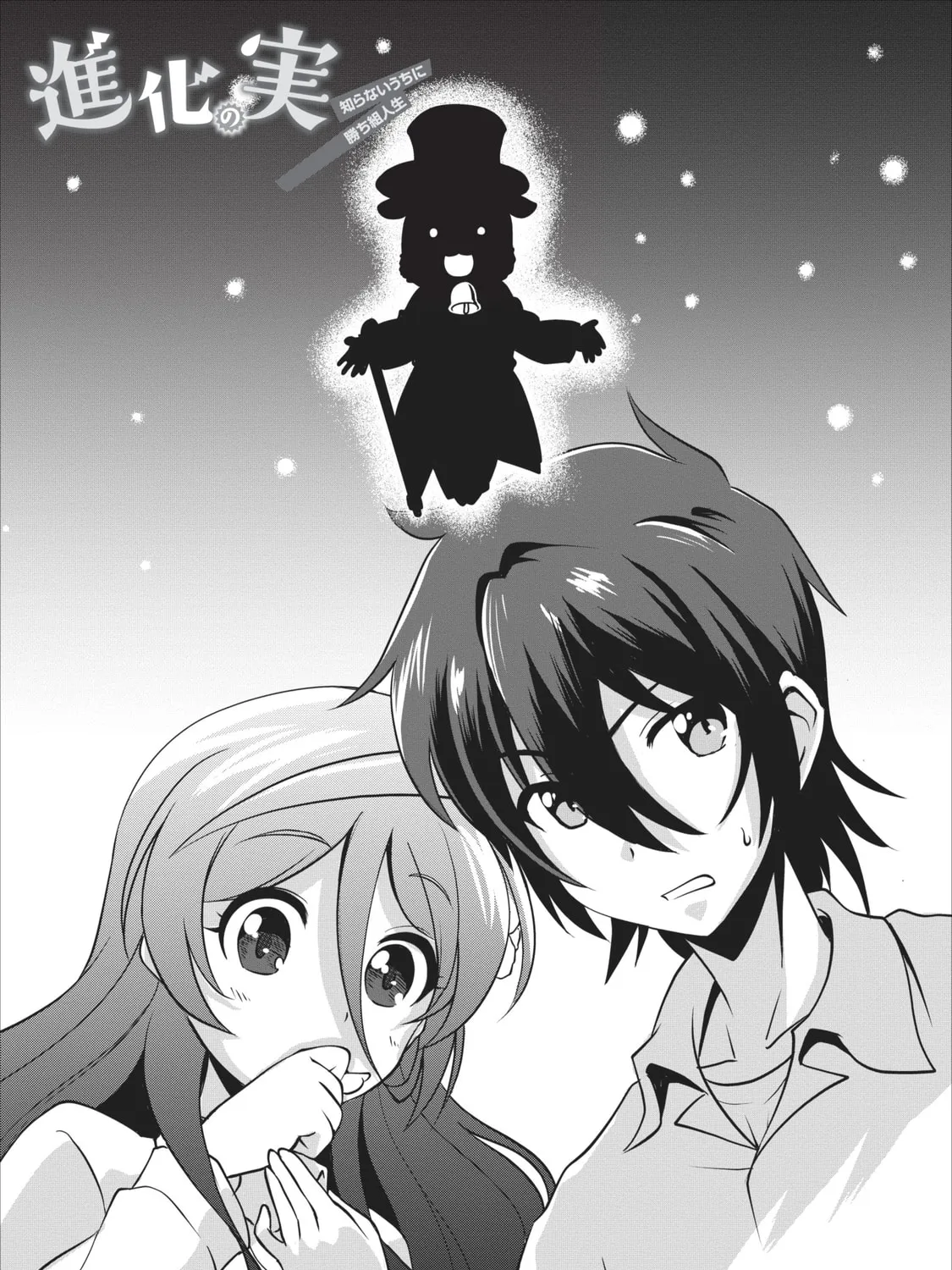Read Shinka no Mi chapter 5 image 6 on Lezhin