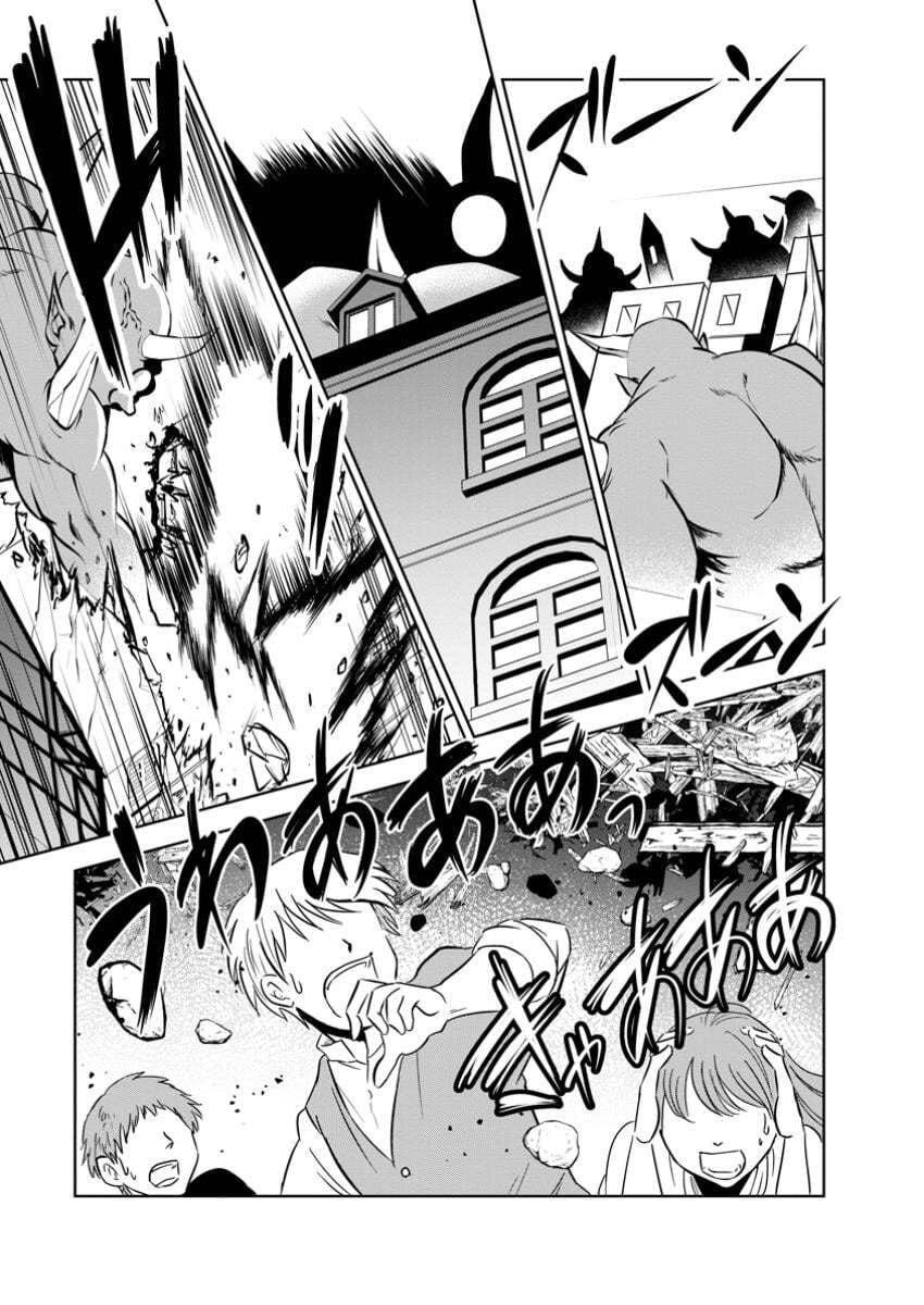 Read Shinka no Mi chapter 51.1 image 9 on Lezhin