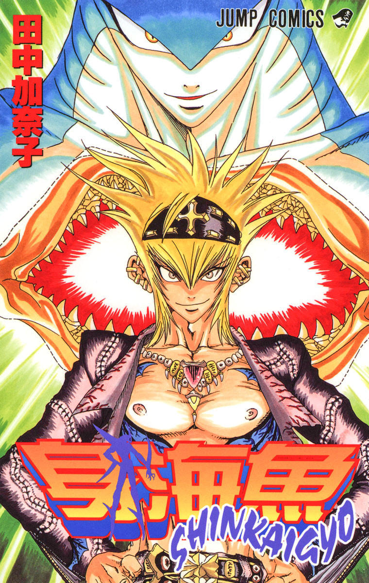Read Shinkaigyo chapter 1 image 1 on Lezhin