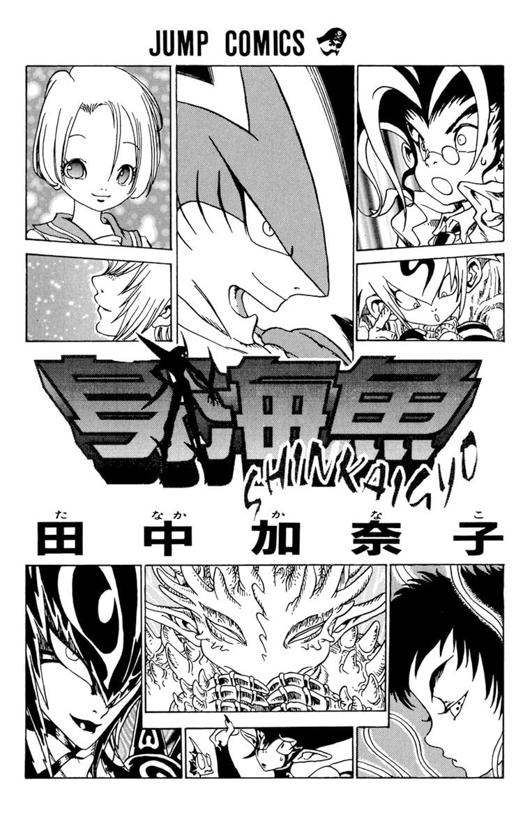 Read Shinkaigyo chapter 1 image 3 on Lezhin