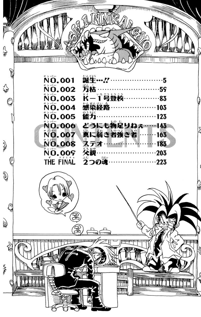 Read Shinkaigyo chapter 1 image 4 on Lezhin