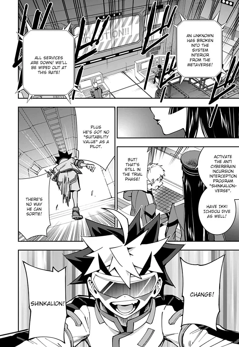 Read Shinkalion: Dive the World chapter 1 image 1 on Lezhin