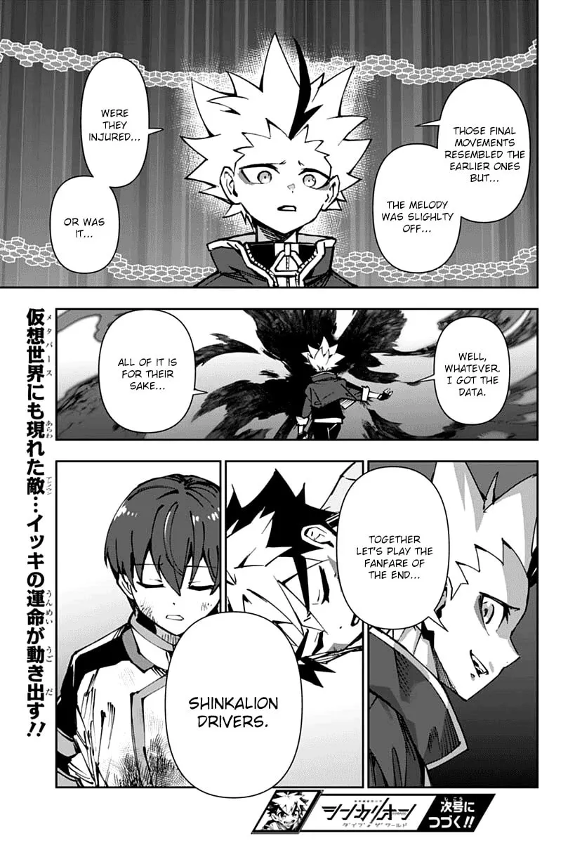 Read Shinkalion: Dive the World chapter 1 image 45 on Lezhin