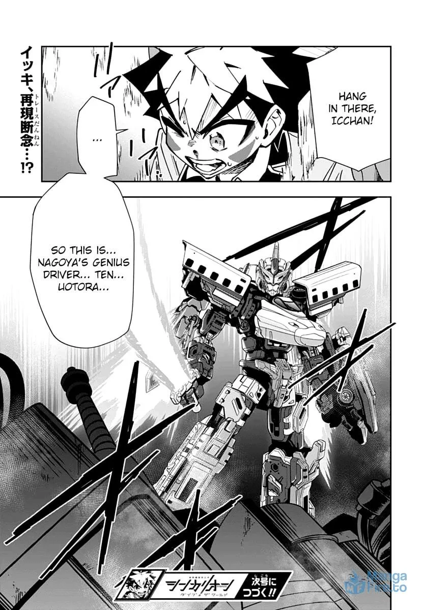 Read Shinkalion: Dive the World chapter 3 image 29 on Lezhin