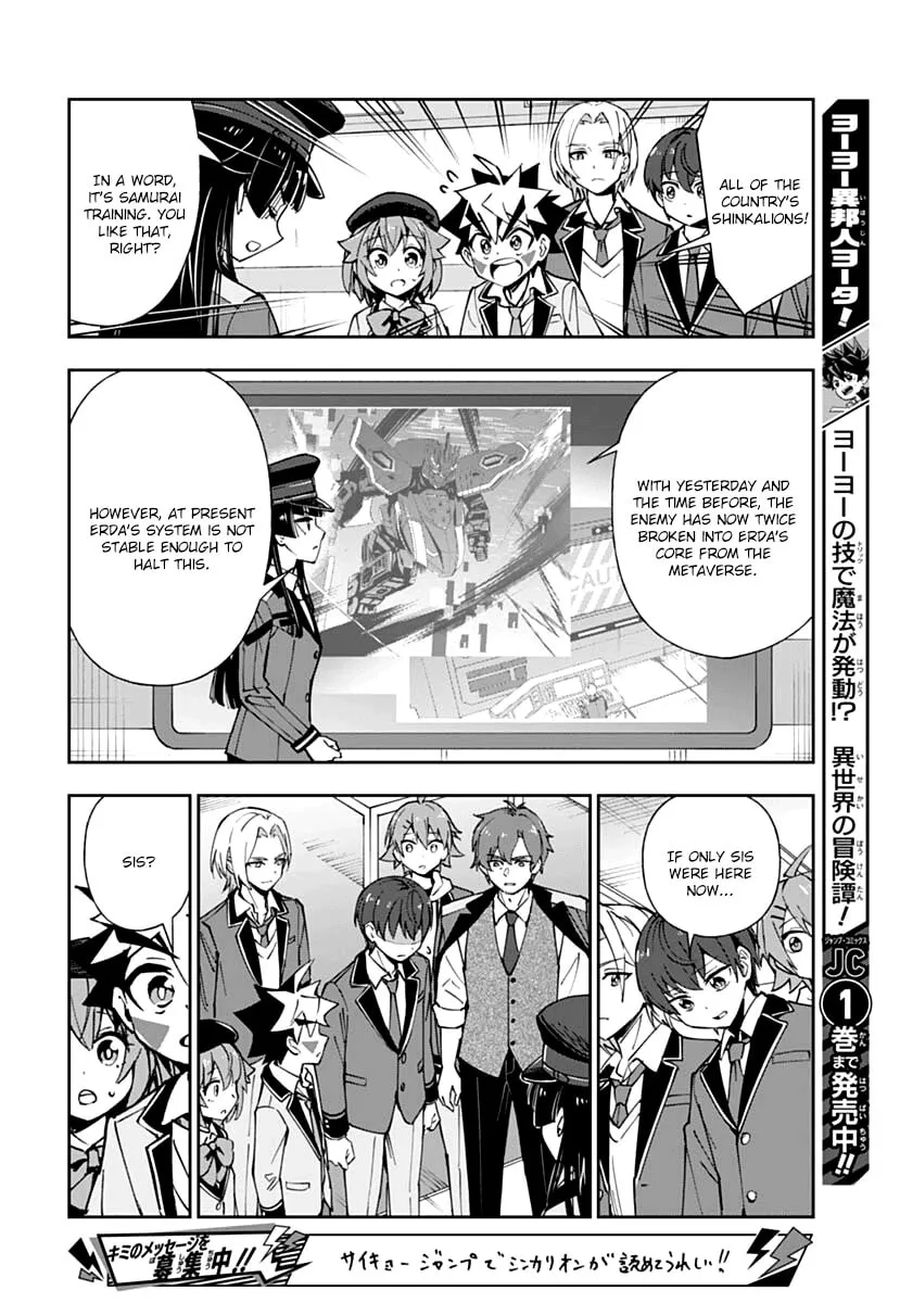 Read Shinkalion: Dive the World chapter 3 image 9 on Lezhin