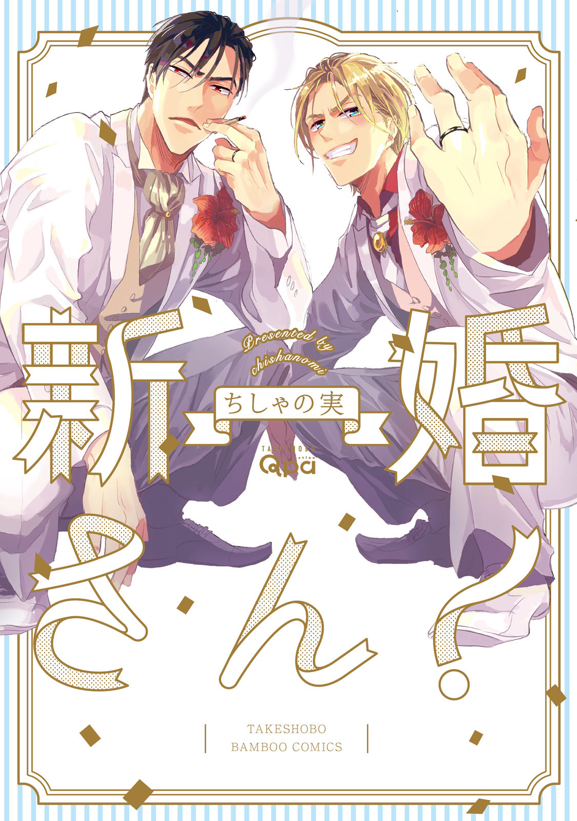 Read Shinkonsan! chapter 1 image 3 on Lezhin