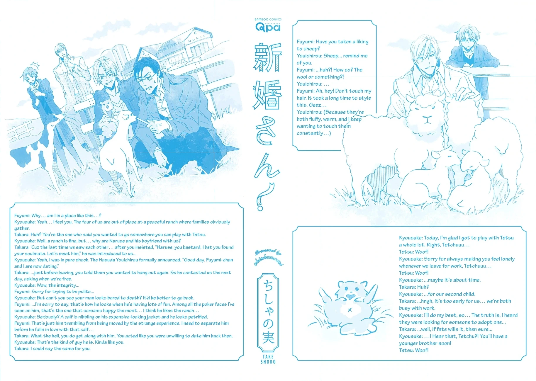 Read Shinkonsan! chapter 6.5 image 9 on Lezhin